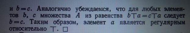 Многочлены степени n и степени не выше n. Проверка выполнимости для них групповых свойств - student2.ru