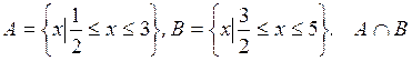 Множества, заданные на промежутке - student2.ru