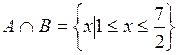 Множества, заданные на промежутке - student2.ru