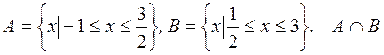 Множества, заданные на промежутке - student2.ru