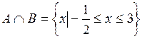 Множества, заданные на промежутке - student2.ru