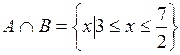 Множества, заданные на промежутке - student2.ru