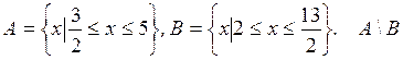 Множества, заданные на промежутке - student2.ru