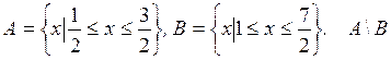 Множества, заданные на промежутке - student2.ru