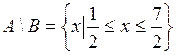 Множества, заданные на промежутке - student2.ru