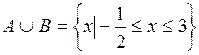 Множества, заданные на промежутке - student2.ru