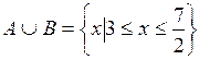 Множества, заданные на промежутке - student2.ru