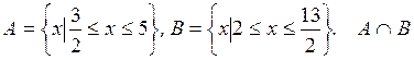 Множества, заданные на промежутке - student2.ru