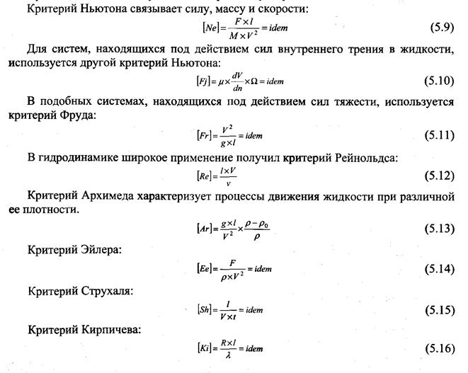 моделирование процесса бурения - student2.ru