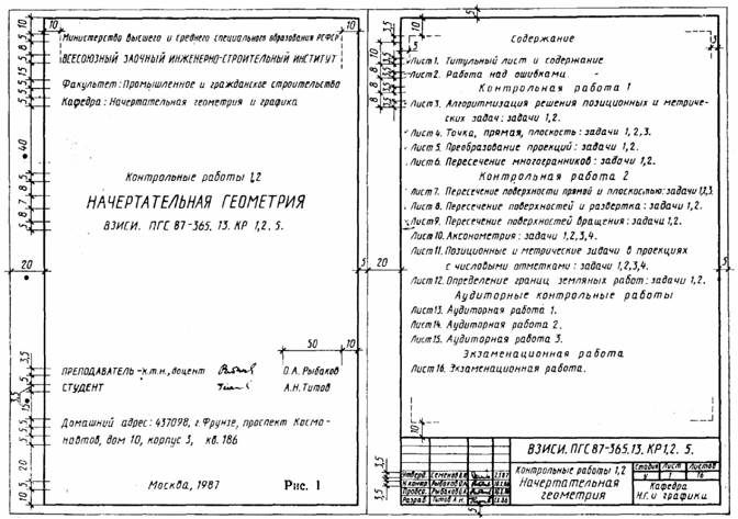 москва «высшая школа» 1988 - student2.ru