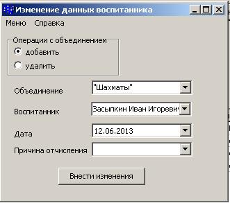 МОУ ДОД «Центр внешкольной работы г. Сочи» - student2.ru