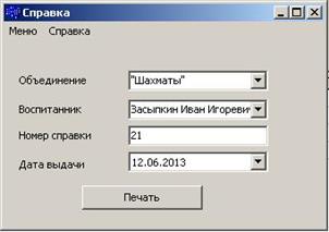 МОУ ДОД «Центр внешкольной работы г. Сочи» - student2.ru