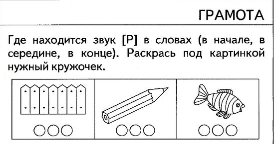 на-ша ра-ар сыр-сын лу-ул сос-на ла-ал лу-на ра-но шу-ра ол-ло лом-мол ро-ор - student2.ru