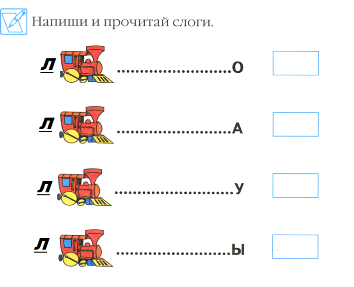 на-ша ра-ар сыр-сын лу-ул сос-на ла-ал лу-на ра-но шу-ра ол-ло лом-мол ро-ор - student2.ru