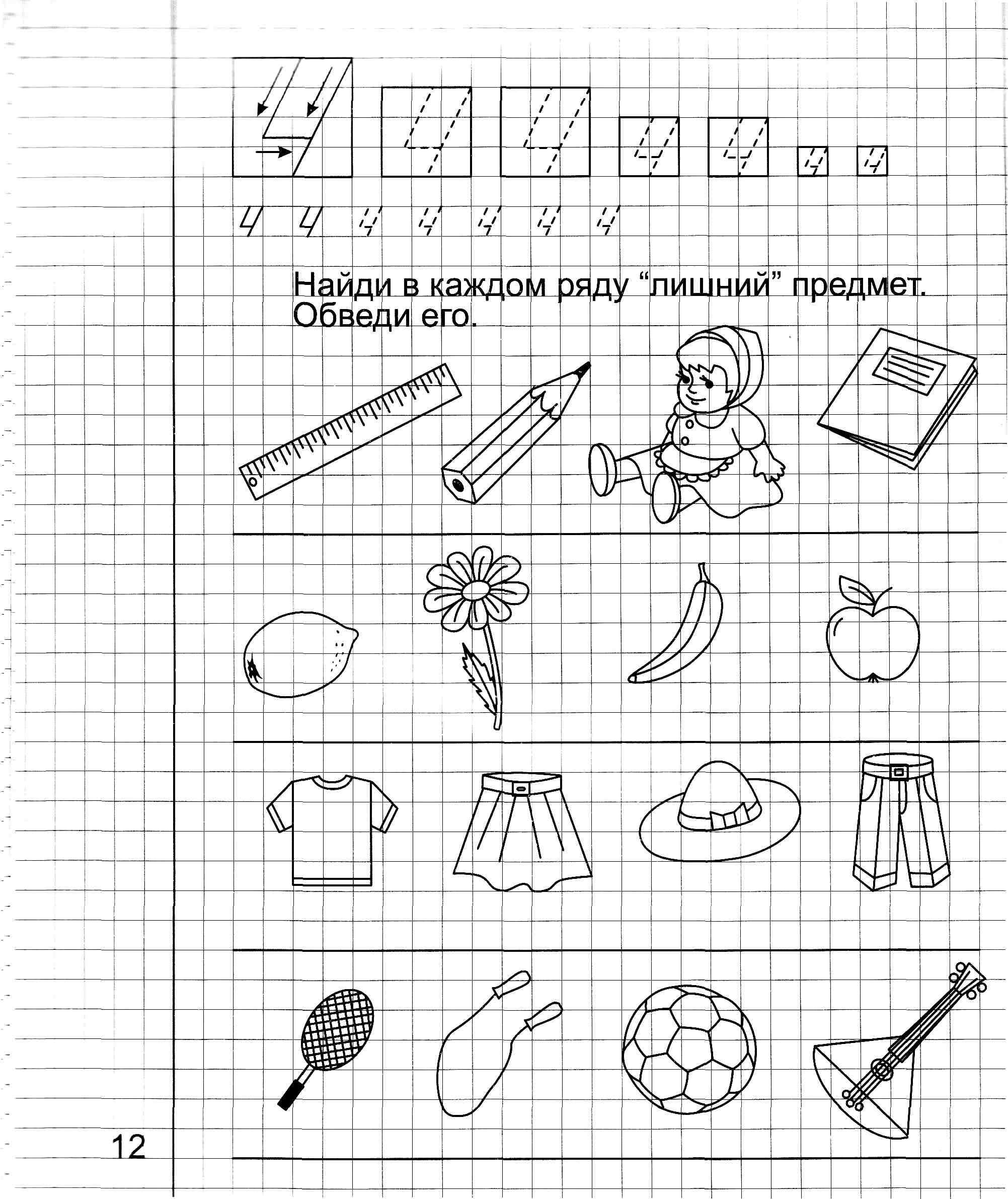 на-ша ра-ар сыр-сын лу-ул сос-на ла-ал лу-на ра-но шу-ра ол-ло лом-мол ро-ор - student2.ru