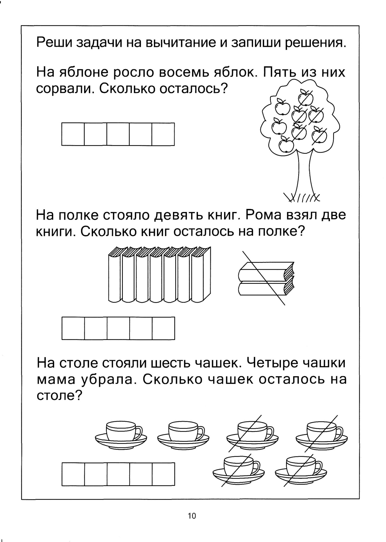 на-ша ра-ар сыр-сын лу-ул сос-на ла-ал лу-на ра-но шу-ра ол-ло лом-мол ро-ор - student2.ru