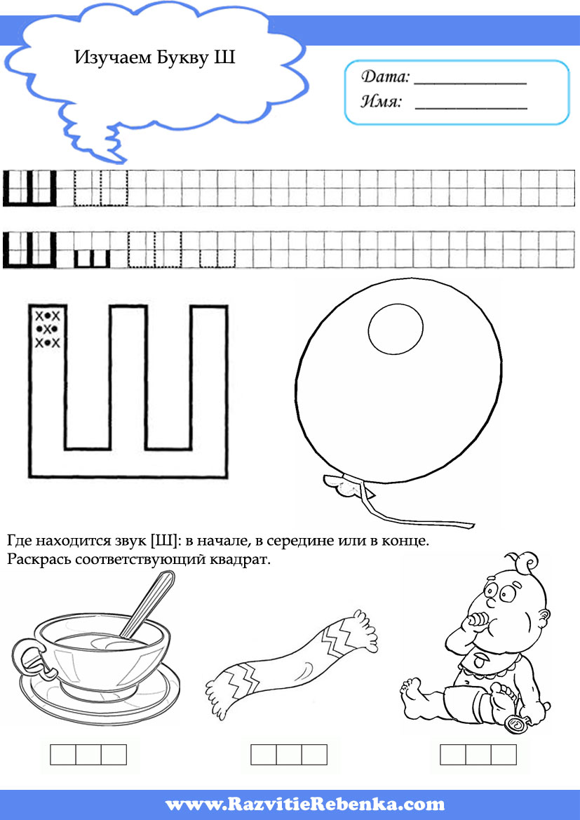 на-ша ра-ар сыр-сын лу-ул сос-на ла-ал лу-на ра-но шу-ра ол-ло лом-мол ро-ор - student2.ru