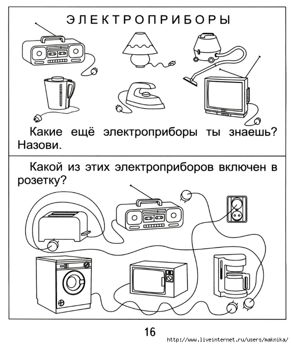 на-ша ра-ар сыр-сын лу-ул сос-на ла-ал лу-на ра-но шу-ра ол-ло лом-мол ро-ор - student2.ru