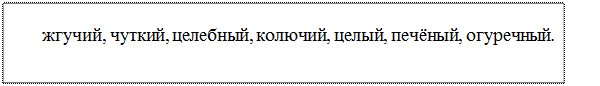 На спортивной площадке всегда весело. Трещит сердитый мороз. Костёр освещал стволы сосен. В классе хорошее освещение. Семен с товарищем посещал бассейн - student2.ru