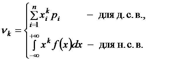 Начальные и центральные моменты - student2.ru