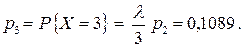 Наиболее распространенные законы распределения дискретных случайных величин - student2.ru