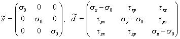 Напряженное состояние в точке. Тензор напряжений - student2.ru