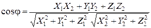 Найти координаты вектора длины , перпендикулярного векторам {-1;2;-2} и {1;2;4}, и образующего тупой угол с осью OX. - student2.ru