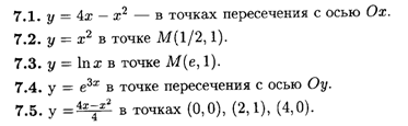 Найти точки разрыва следующих функций и определить их тип. - student2.ru