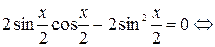 Некоторые методы решения тригонометрических уравнений - student2.ru