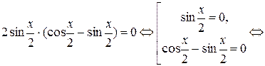 Некоторые методы решения тригонометрических уравнений - student2.ru