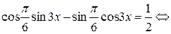 Некоторые методы решения тригонометрических уравнений - student2.ru
