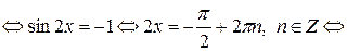 Некоторые методы решения тригонометрических уравнений - student2.ru
