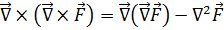 Некоторые соотношения векторного анализа - student2.ru