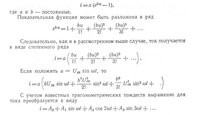 сглаживание пульсации фильтрами - student2.ru