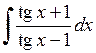 Неопределенный интеграл. Интегрирование по частям - student2.ru
