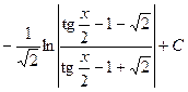 Неопределенный интеграл. Интегрирование по частям - student2.ru