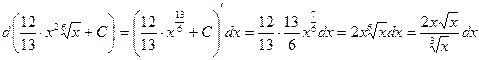 Непосредственное интегрирование - student2.ru
