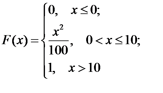 Непрерывная случайная величина. - student2.ru