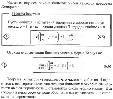 Нер-во Маркова-Чебышева.Обобщённое нер-во Чебышева - student2.ru