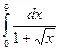 Несобственные интегралы первого рода - student2.ru