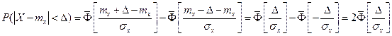Нормальный закон распределения непрерывной случайной величины - student2.ru