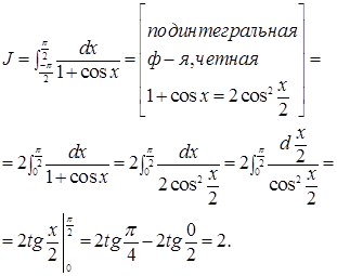 нтегрирование по частям в определенном интеграле - student2.ru