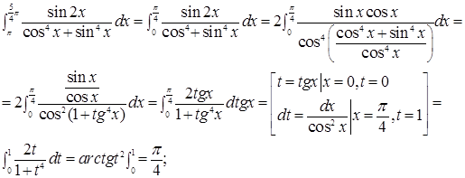 нтегрирование по частям в определенном интеграле - student2.ru