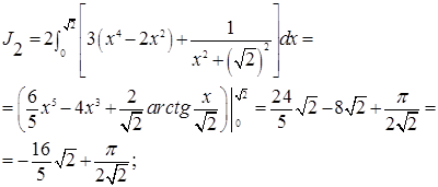 нтегрирование по частям в определенном интеграле - student2.ru