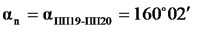 Обработка журнала измерения углов наклонав теодолитно-высотном ходе. - student2.ru