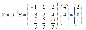 Обратная матрица и ее вычисление с помощью союзной матрицы. - student2.ru