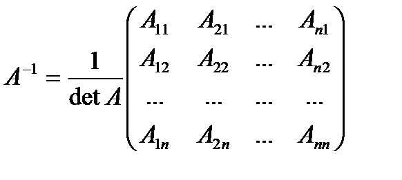 обратная матрица. ранг матрицы. - student2.ru
