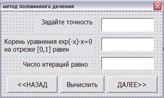 Образец выполнения лабораторной работы №4 - student2.ru