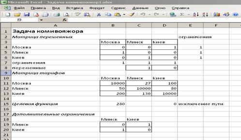 Образец выполнения задания № 2 - student2.ru