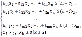 Общая форма записи модели задачи ЛП - student2.ru